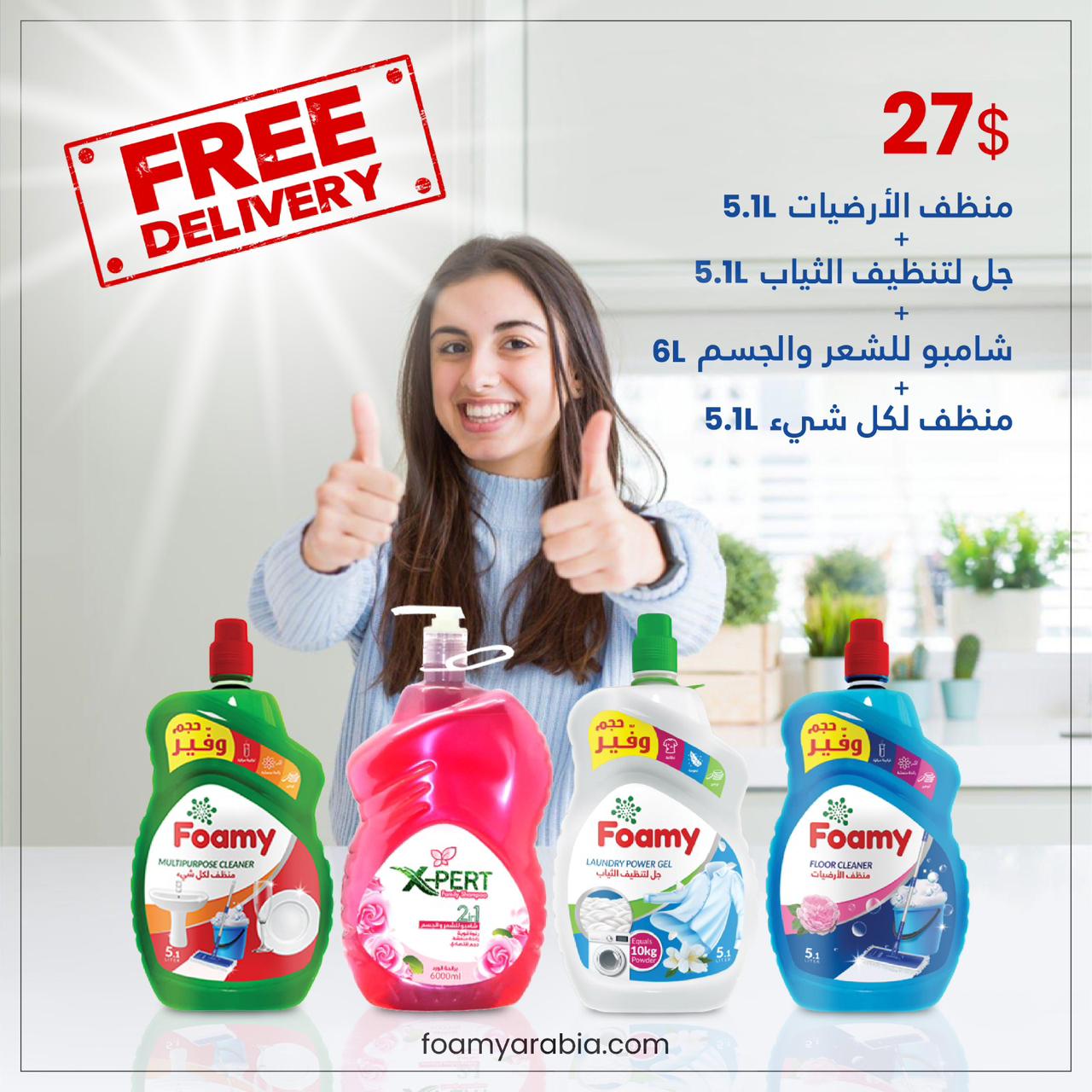 Free washing online powder