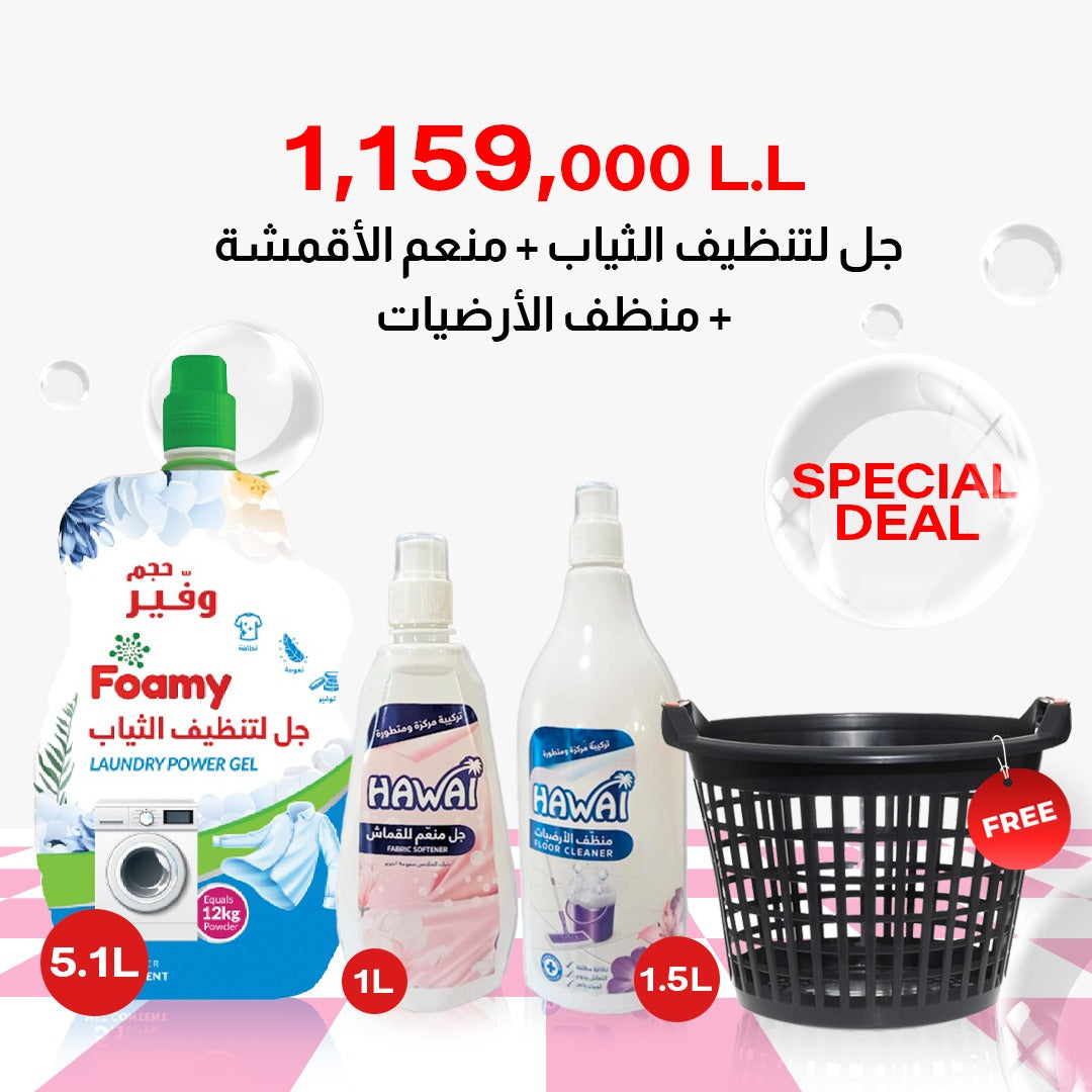 Foamy Laundry gel + Hawai Fabric Softner + Floor Care + Gift offer